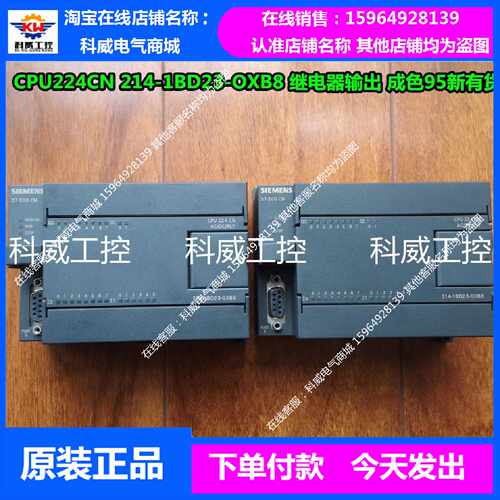 议价6ES7 214-1BD23-0XB8  CPU224 CN 现货实价可直拍 214-1AD23-