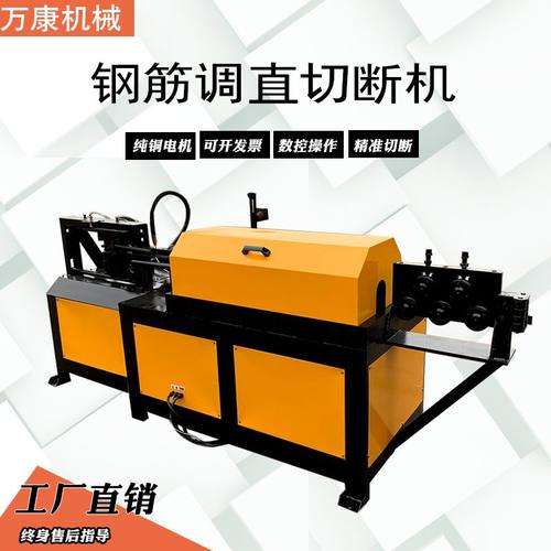 圆钢矫直机 螺纹钢拉直机 数控调直切断一体机