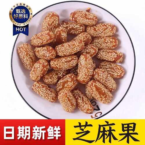 正宗河南果子老式传统芝麻条雪枣条酥芝麻条江米条麻枣怀旧糕点