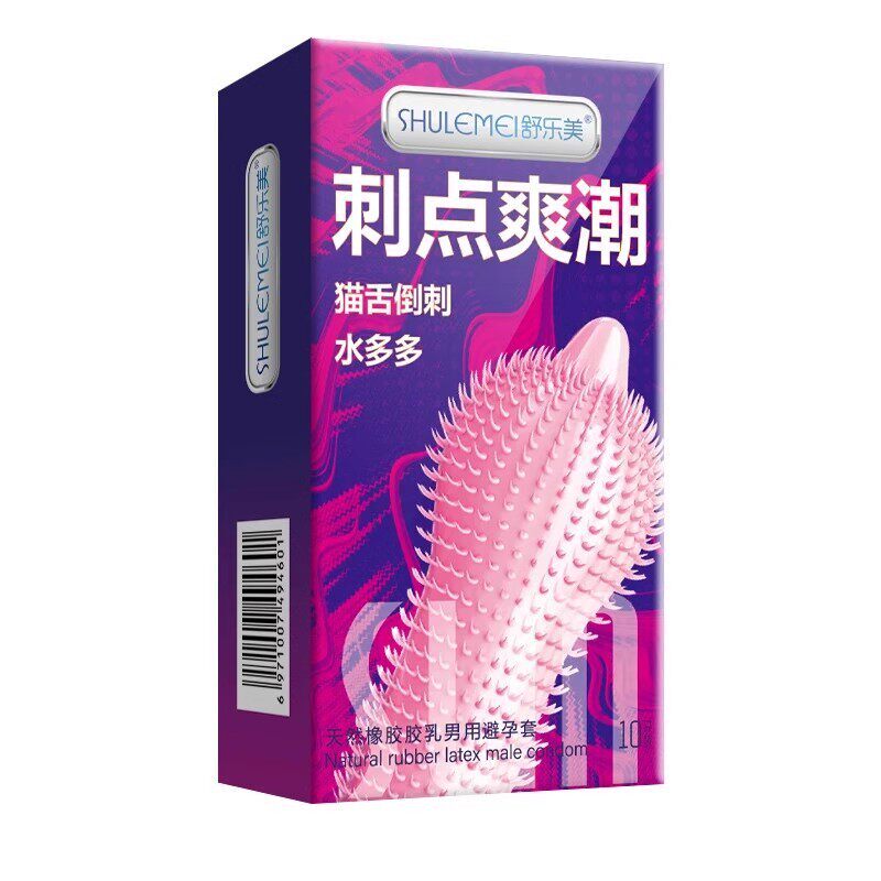 舒乐美官方旗舰店猫舌避孕套超薄避孕套