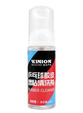 WINION莹恋清洁保养套装