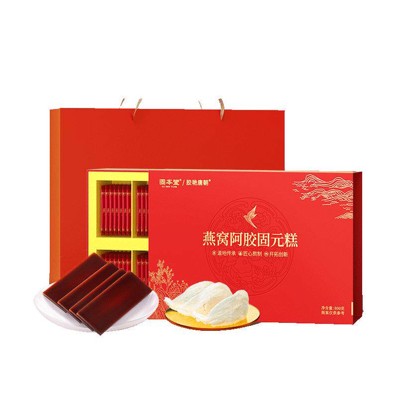 固本堂燕窝阿胶糕礼盒送长辈亲戚