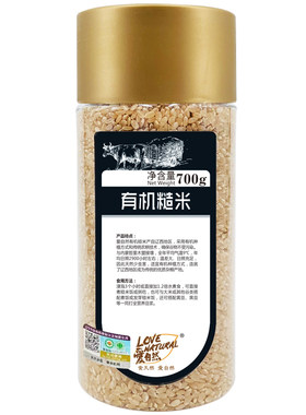 爱自然有机糙米700g密封罐装