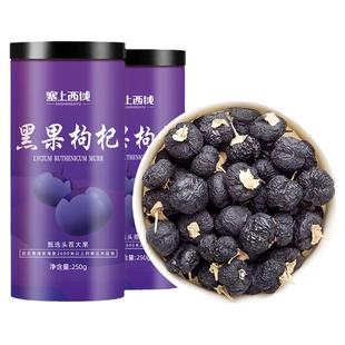 特大黑枸杞野生正品官方旗舰店青海正宗宁夏特级枸杞子500g非免洗