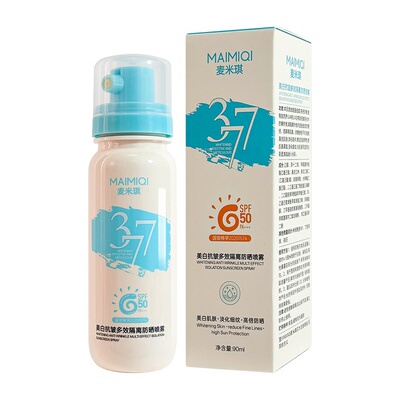 麦米琪防晒喷雾SPF50+清透便携