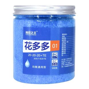 花多多1号2号通用型一号月季水溶促开花肥料绿植通用园艺缓释促花