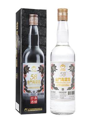 金门高粱酒58度白金龙白酒