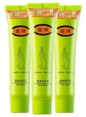 馥珮貂油润手霜68g囤货装