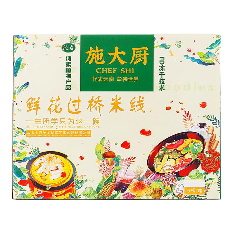 施大厨方便面米线素食无蛋奶