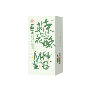 百年同和江南点心院茉莉花酥饼苏州南京特产传统糕点美食小吃零食