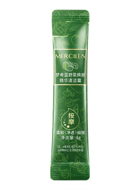 梦希蓝野菜焕颜次抛卸妆膏
