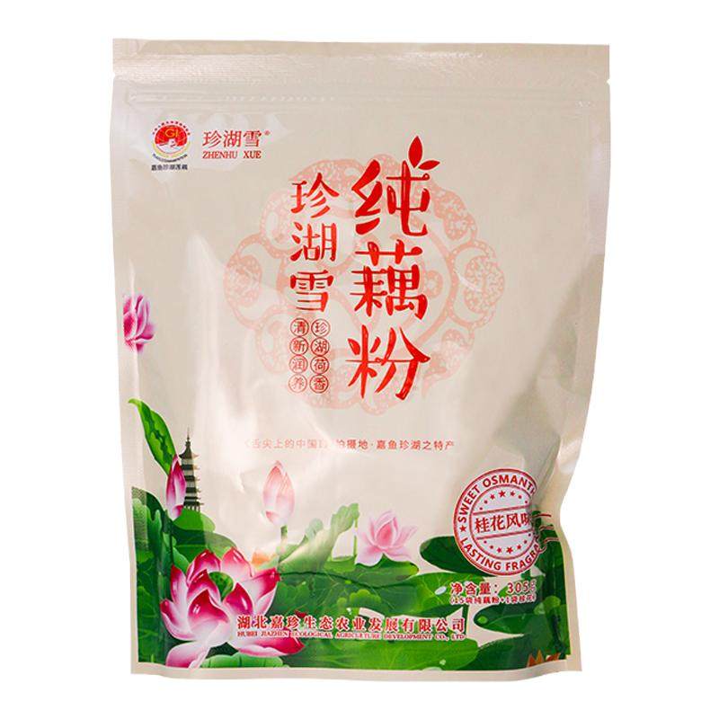 湖北土特产官方旗舰店正品珍湖雪原味高端纯藕粉冲饮健康美味305g