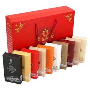 五谷杂粮礼盒粗粮十袋企业团购员工福利伴手礼春节年货保险开门红
