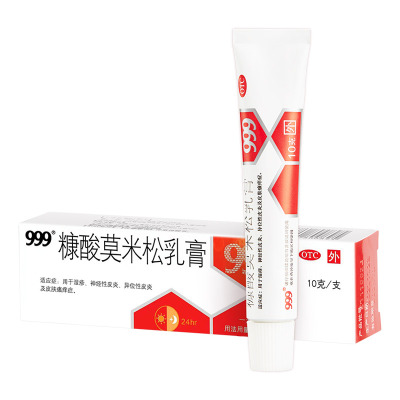 【999】糠酸莫米松乳膏0.1%*10g*1支/盒软膏正品神经性皮炎湿疹药膏湿疹膏汗疱疹糖