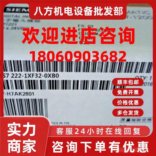 议价原装6ES7222-1XF32-0XB0西门子CPU数字输出模块6ES72221XF320