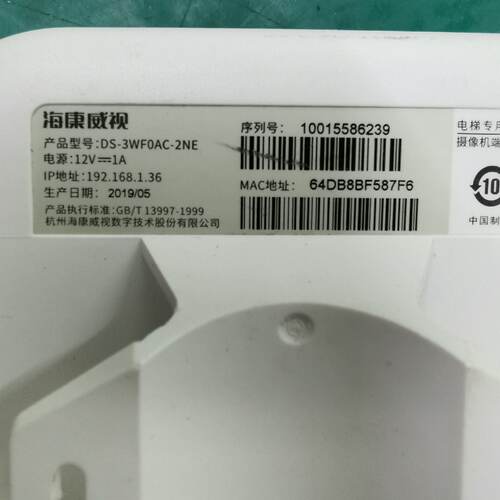 议价海康威视DS3WF0AC2NE电梯专用网桥摄像机端维修