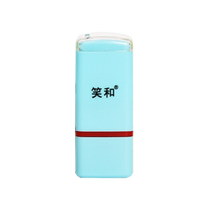 笑和 服装改码印章 衣服尺码印章 码数印章 字母数字码标 鞋子裤子改码器