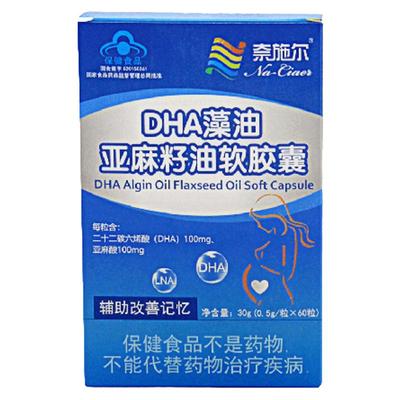 na-ciaer软胶囊0.5g/粒
