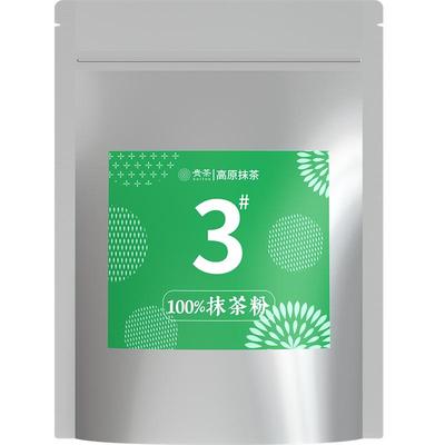 贵茶贵州欧标纯抹茶粉直饮3号30g