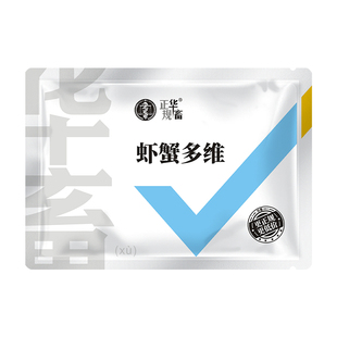 华畜双效VC应激灵水产电解多维抗应激鱼虾蟹蛙增强体质诱食促生长