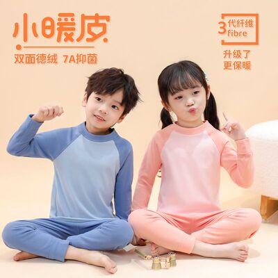儿童秋衣秋裤套装男女童保暖内衣加绒加厚德绒宝宝秋冬打底家居服