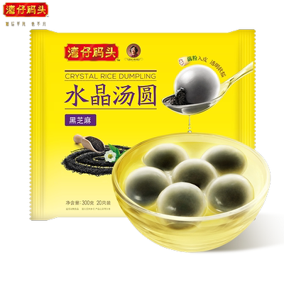 湾仔码头速食汤圆元宵