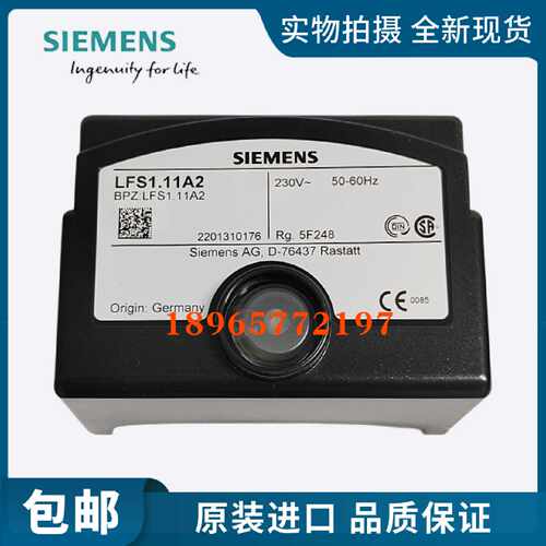 议价西门子火焰放大器LFE10 LAE10 LFS1.11A2 LFS1.21A2燃烧机配
