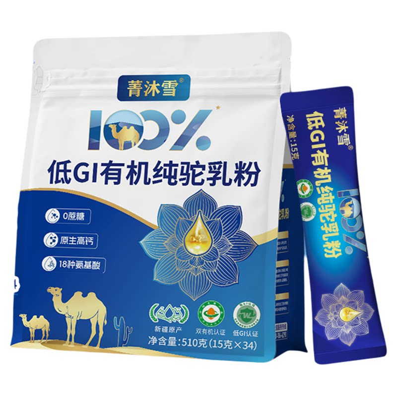 510克】100%有机纯骆驼奶粉新疆官方旗舰店官网正宗正品驼乳粉