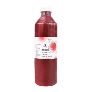 盾皇冷冻杨梅汁1kg 杨梅原浆果泥果肉霸气杨梅果汁冰汤圆奶茶原料