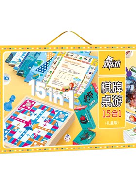小学生6+益智棋桌游培养棋局思维