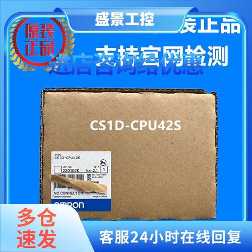 议价欧姆龙 OMRON CPU单元 CS1D-CPU42S 原装正品全新现货