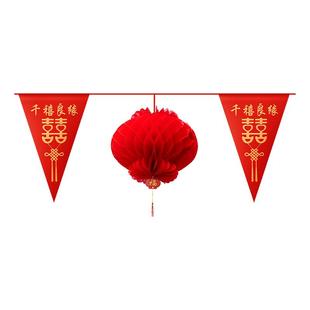 彩旗装饰农村结婚院子拉花婚房布置婚庆用品大全婚礼庭院灯笼彩带