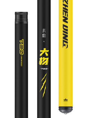 汉鼎28调大物杆鲢鳙竿