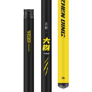 汉鼎真鼎大物鱼竿28调超轻硬钓鱼竿台钓竿大物杆手竿青鱼鲟鱼钓竿