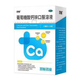 【双鲸】葡萄糖酸钙锌口服溶液0.3%1%6%*10ml*24袋/盒