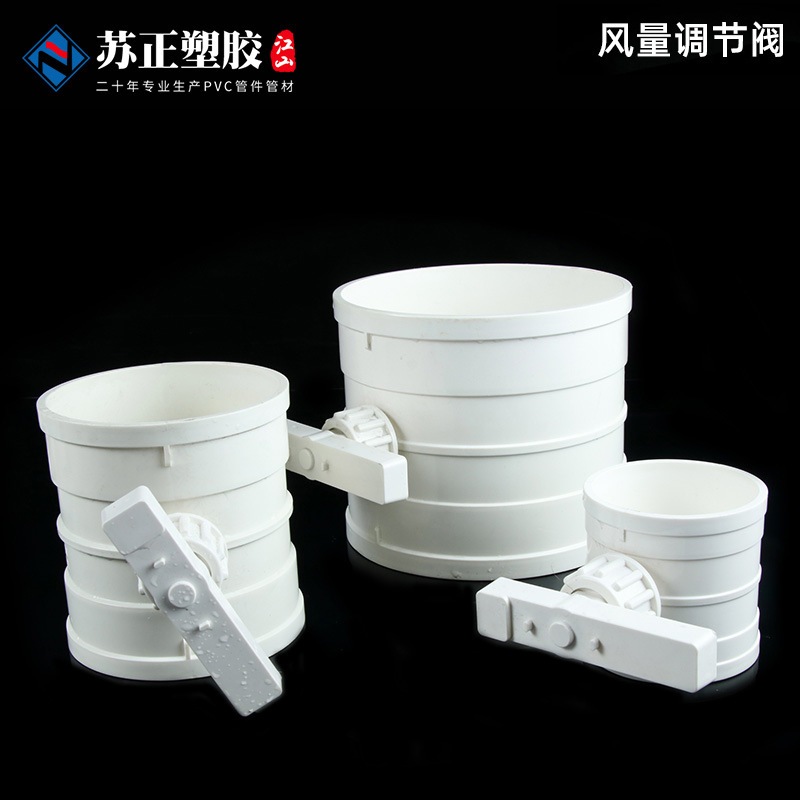 pvc通风阀手动风阀风量调节阀风管蝶阀圆形开关球阀门110/160/200