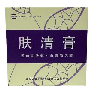 肤清膏肤尔康宝宝口水膏婴儿专用护臀膏新生婴儿蚊虫儿童面霜脖子