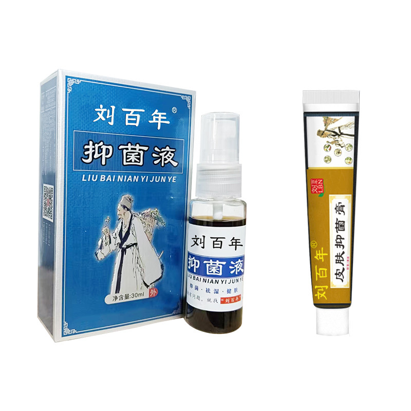 刘百年湿珍偏方抑菌液皮肤抑菌膏潮湿抑菌清洁外用