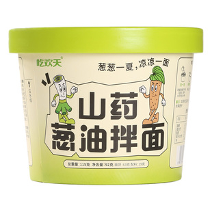 吃欢天山药葱油拌面桶装非油炸方便面泡面速食懒人免煮面条健康