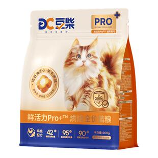 豆柴烘焙猫粮美毛小鲜袋鲜活力成幼猫官方旗舰店试吃全价防掉毛
