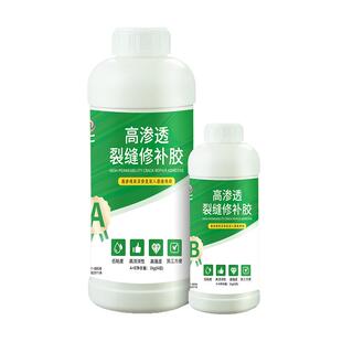 混凝土裂缝修补剂水泥路面修复灌缝胶地坪楼板高强渗透补漏防漏
