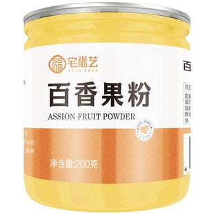 百香果粉冲饮冻干现磨果粉原味奶茶店浓缩果汁粉饮料水果烘焙蛋糕
