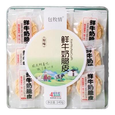 包牧情鲜牛奶脆皮片烤鲜奶锅巴内蒙古酥脆特产奶酪奶制品休闲零食