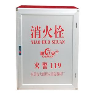 消火栓箱消防箱消防栓箱子水带箱柜子消防柜水带卷盘套装消防器材
