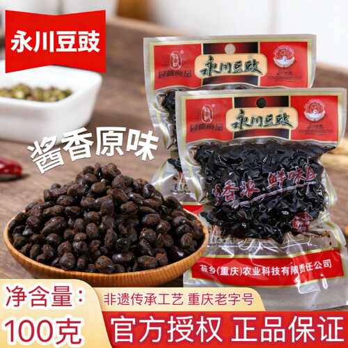 君意永川豆豉原味豆豉炒菜蒸鱼盐煎黑豆豉商用酱香原味