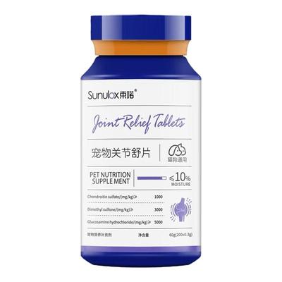 白云山宝神宠物软骨素猫咪狗狗关节修复补钙健骨补钙润滑关节