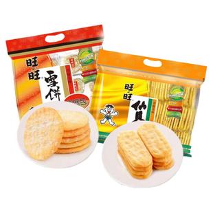旺旺雪饼仙贝520g大米饼零食散装组合装膨化饼干休闲食品大礼包