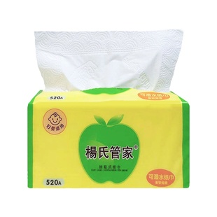 杨氏管家抽纸整箱大包家用实惠可湿水纸巾80包520a妇婴宝宝面巾纸