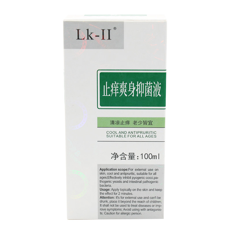 奇力康草本爽身液抑菌剂100ml 祛痱一擦灵宝宝成人去痱子水膏