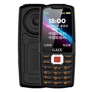 【官方旗舰店】2025新款三防老人机超长待机4G全网通正品老年手机大屏大字大声音电信版学生专用非智能按键机